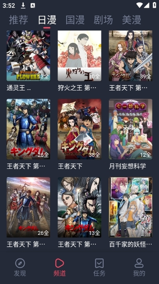 动漫共和国 - 正版动漫追番神器 Hero图