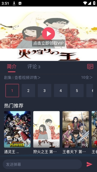 动漫共和国 - 正版动漫追番神器 Hero图